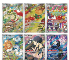 Afbeelding in Gallery-weergave laden, Pokémon Gem Pack Vol.6 Chinese Booster Box (15 packs)