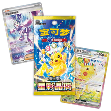 Afbeelding in Gallery-weergave laden, [Chinese] Stellar Crystal (Surging Sparks) CSV9C Pokemon TCG Slim Booster Box
