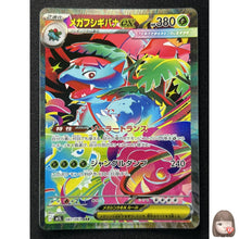 Afbeelding in Gallery-weergave laden, [NM] Mega Venusaur ex Pokemon Card Japanese 087/ 063 SAR Mega Brave TA46
